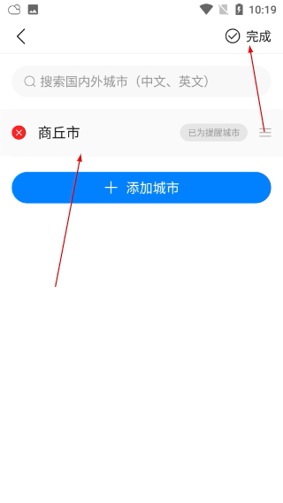 准点天气