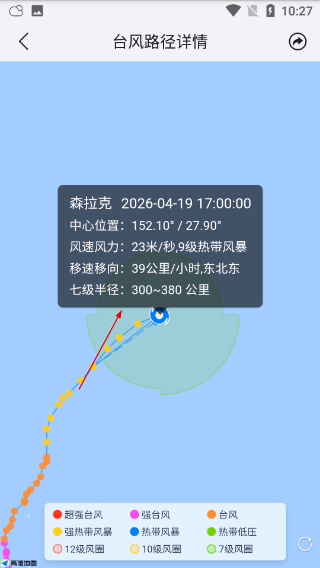 准点天气正版