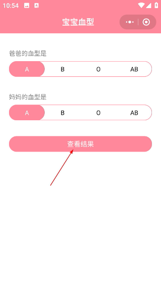 怀孕管家最新版