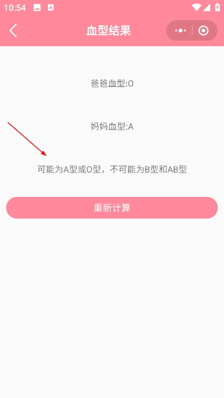 怀孕管家最新版