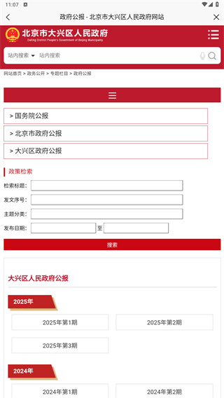 北京大兴
