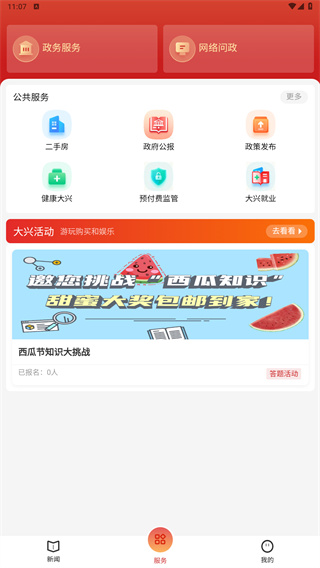 北京大兴