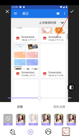 照相机美颜