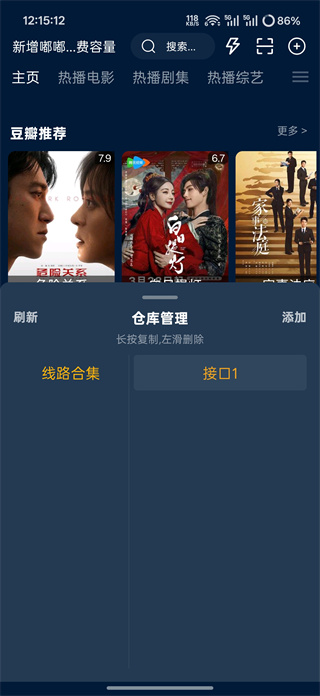 影视仓