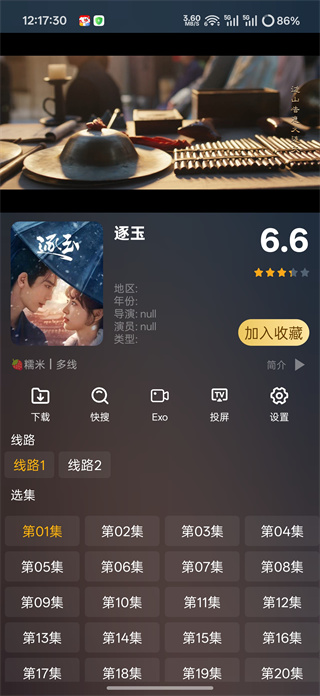 影视仓