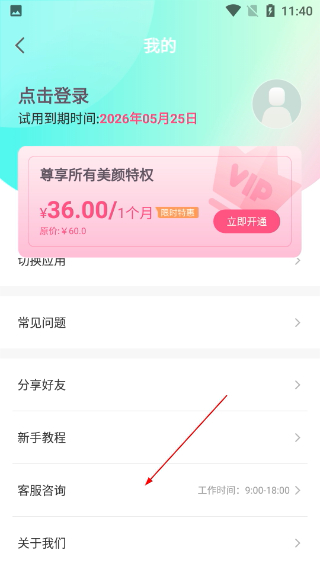 视频美颜助手