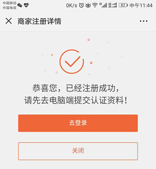 企叮咚商城app