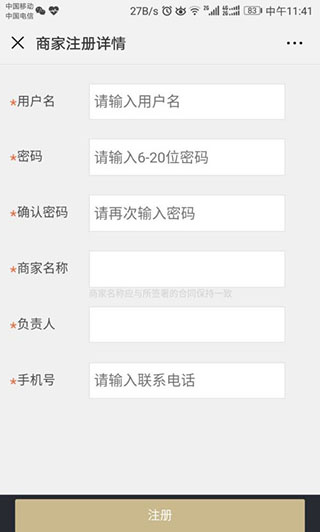 企叮咚商城app