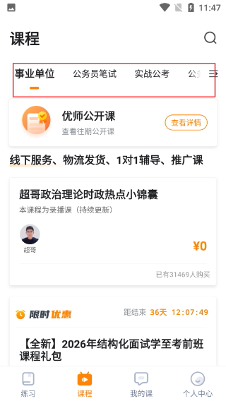 超格教育