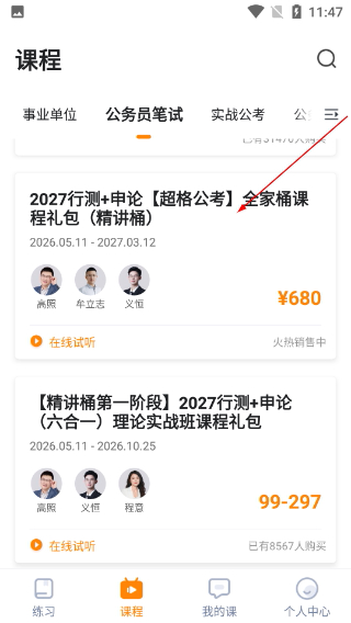 超格教育