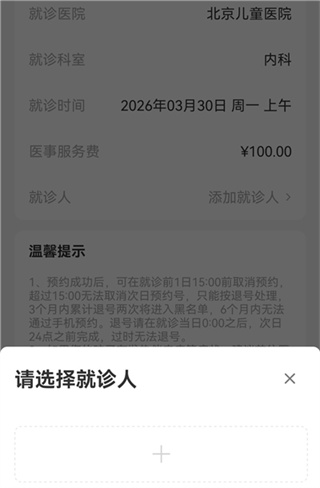 北京儿童医院