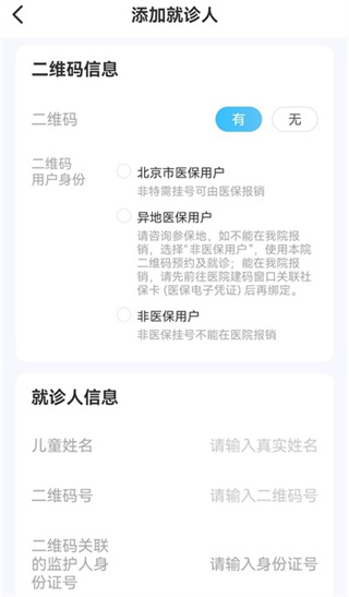 北京儿童医院
