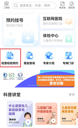 北京儿童医院