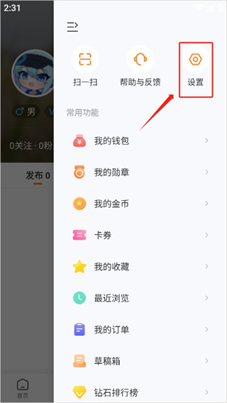 重庆购物狂