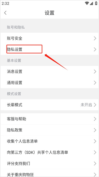 重庆购物狂