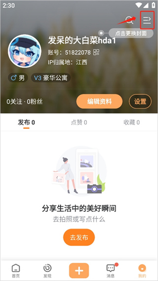 重庆购物狂