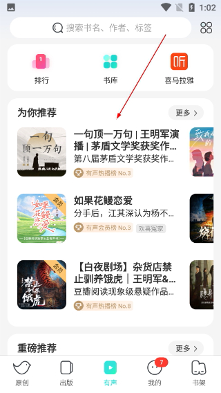 豆瓣阅读