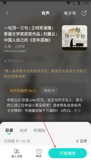 豆瓣阅读