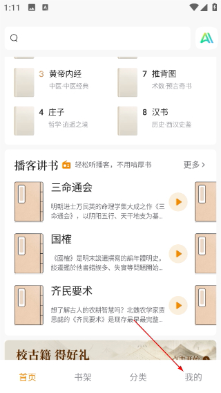 识典古籍