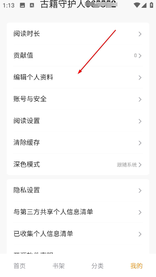 识典古籍