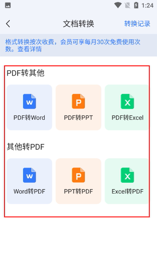 扫描王全能宝