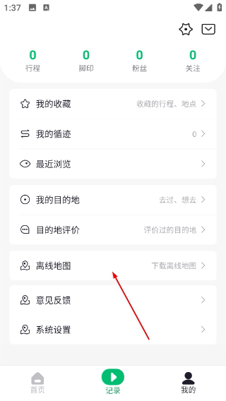 六只脚