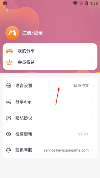魔派助手