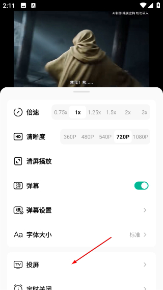 红果漫剧