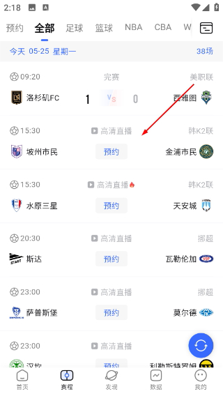 球迷屋