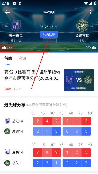 球迷屋