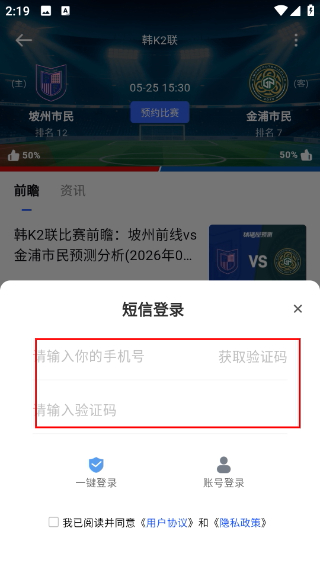 球迷屋