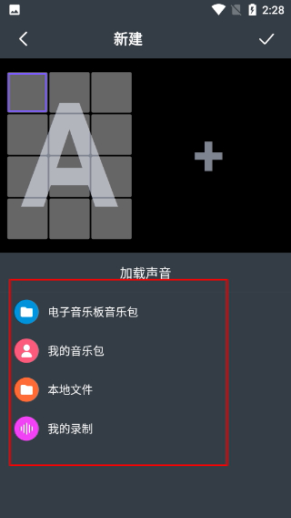 电子音乐板