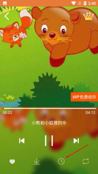 宝宝听故事