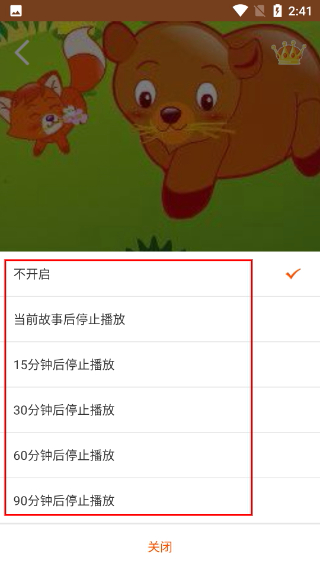 宝宝听故事
