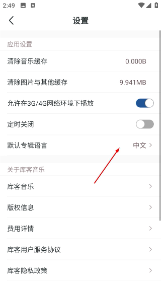 库客音乐