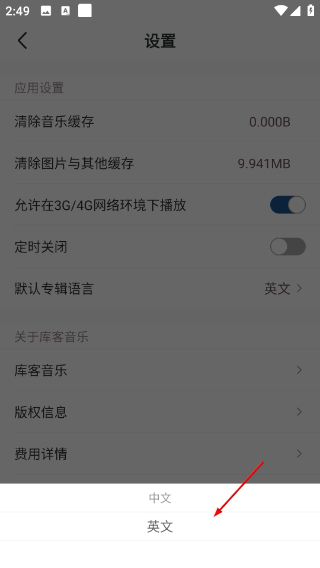 库客音乐