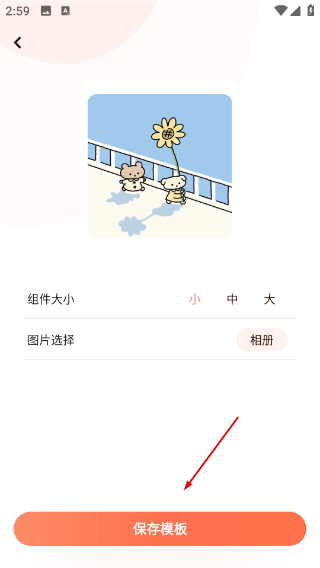 乃糖小组件