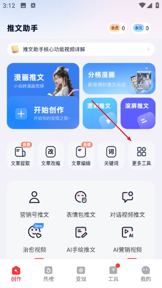 推文助手