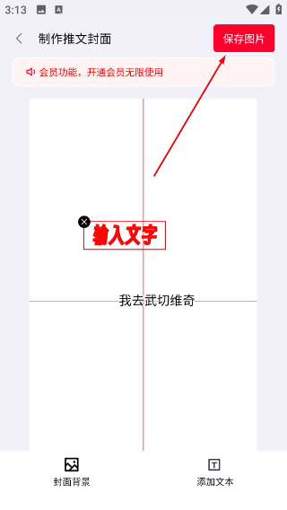 推文助手