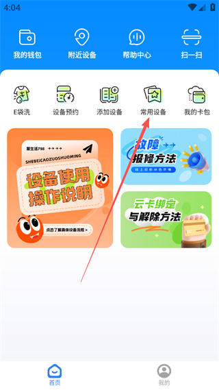 慧生活