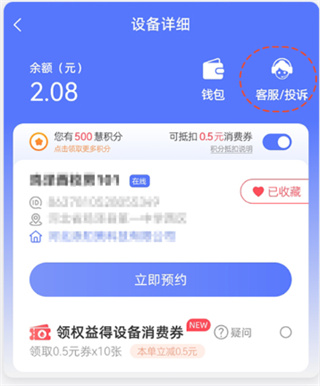 慧生活