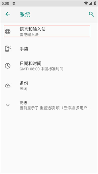 vivo输入法pro