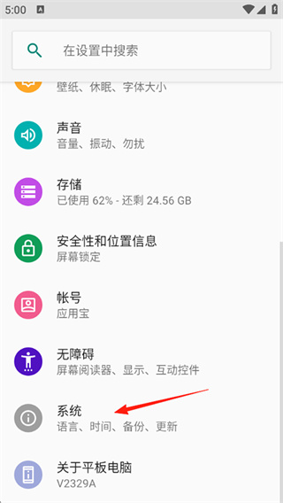 vivo输入法pro