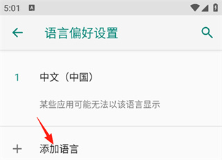 vivo输入法pro
