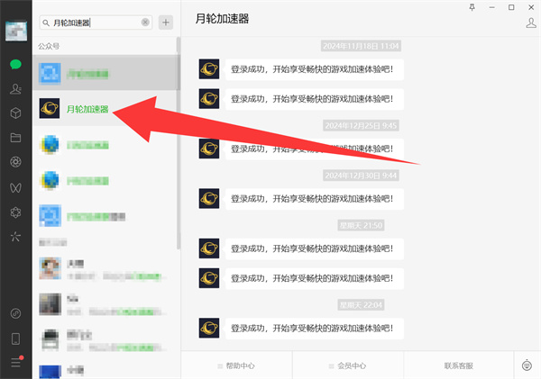 月轮手游加速器