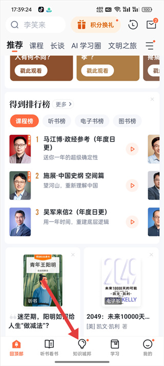 得到官方