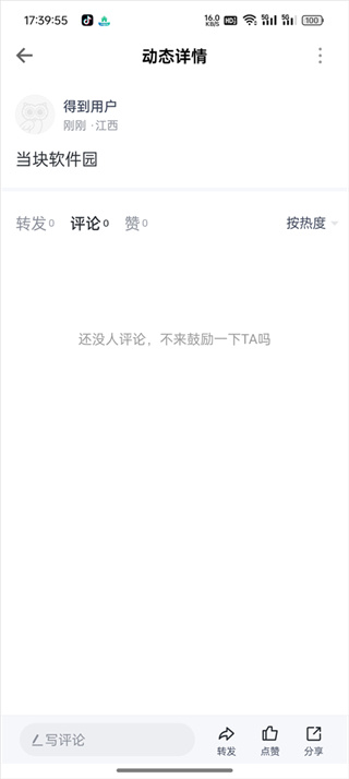 得到官方