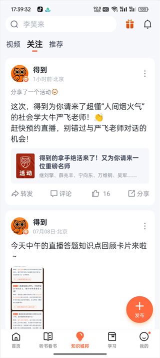 得到官方