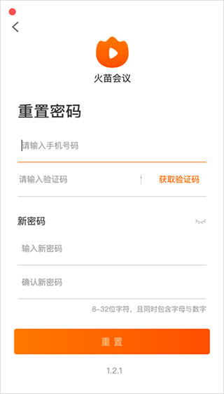 火苗会议官方