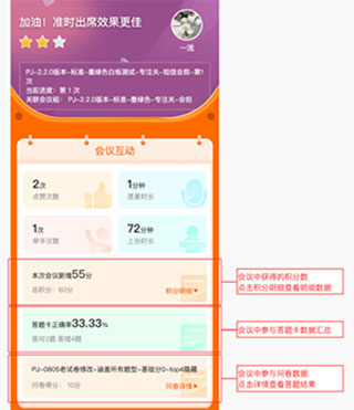 火苗会议官方